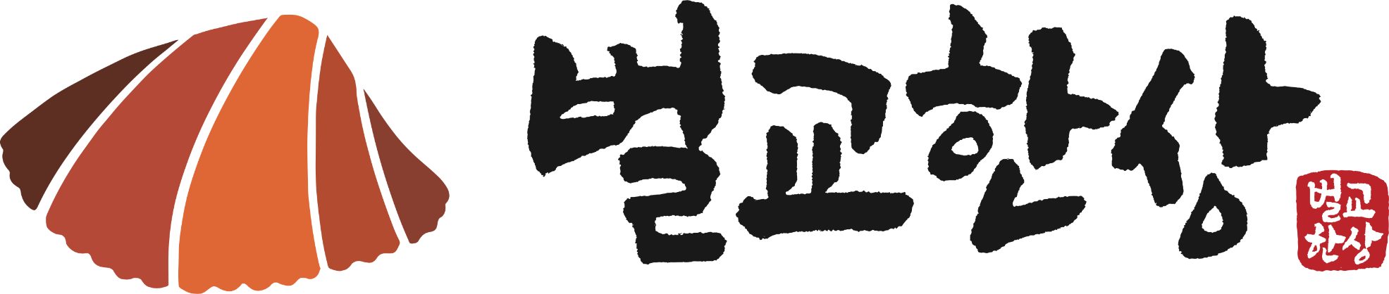 벌교한상