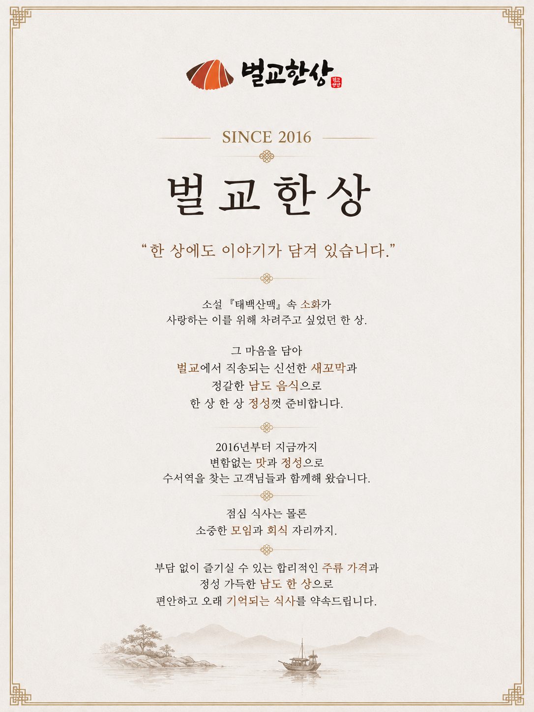요리 메뉴
